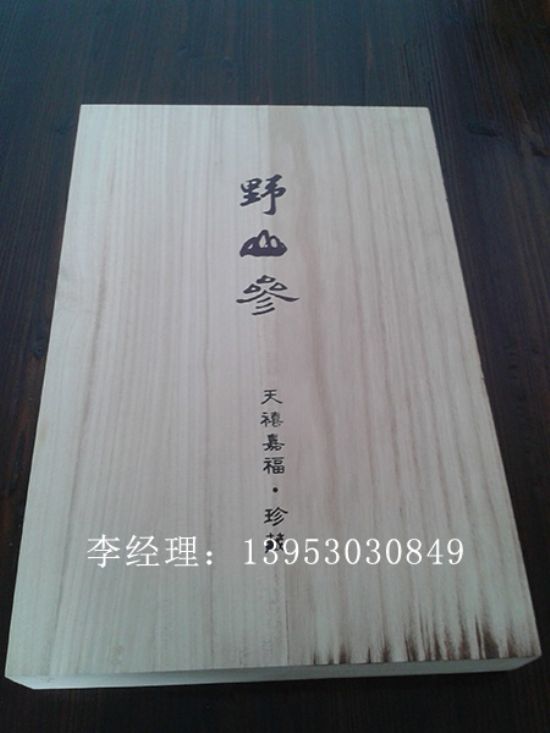 點擊查看詳細信息<br>標題：食品禮盒  閱讀次數(shù)：2114