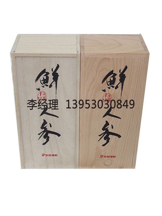 點擊查看詳細(xì)信息<br>標(biāo)題：人參盒 閱讀次數(shù)：1921